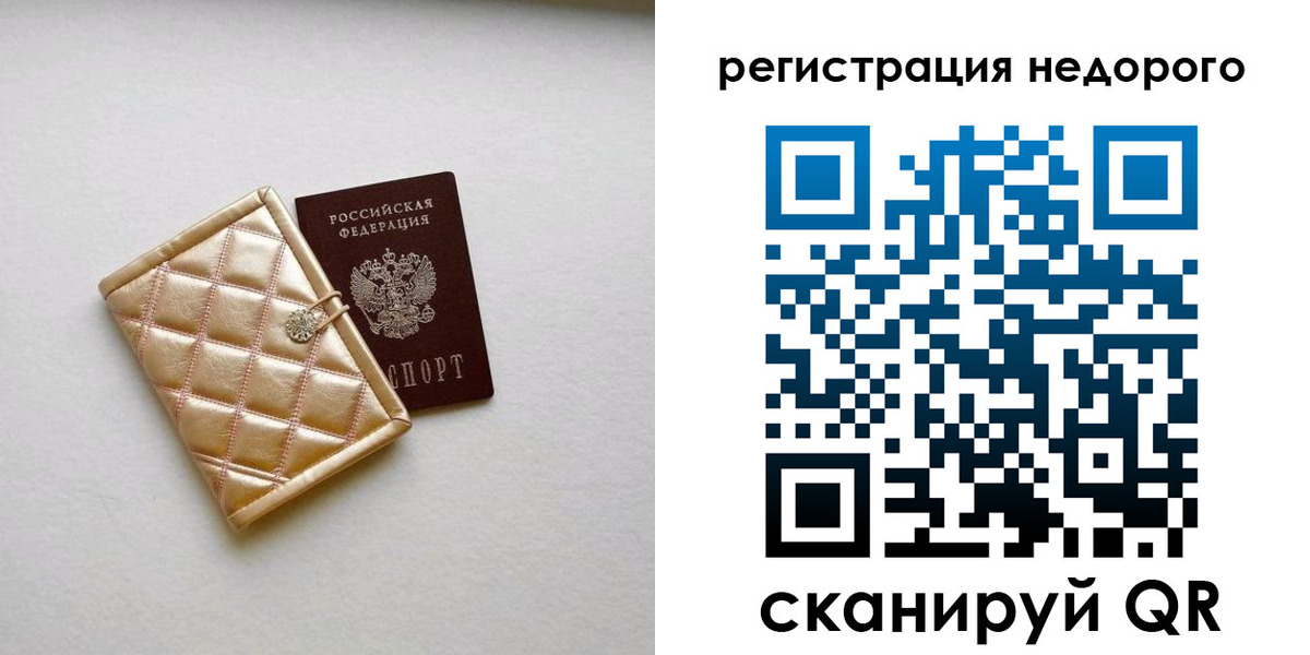 прописка законно в Ханты-Мансийске