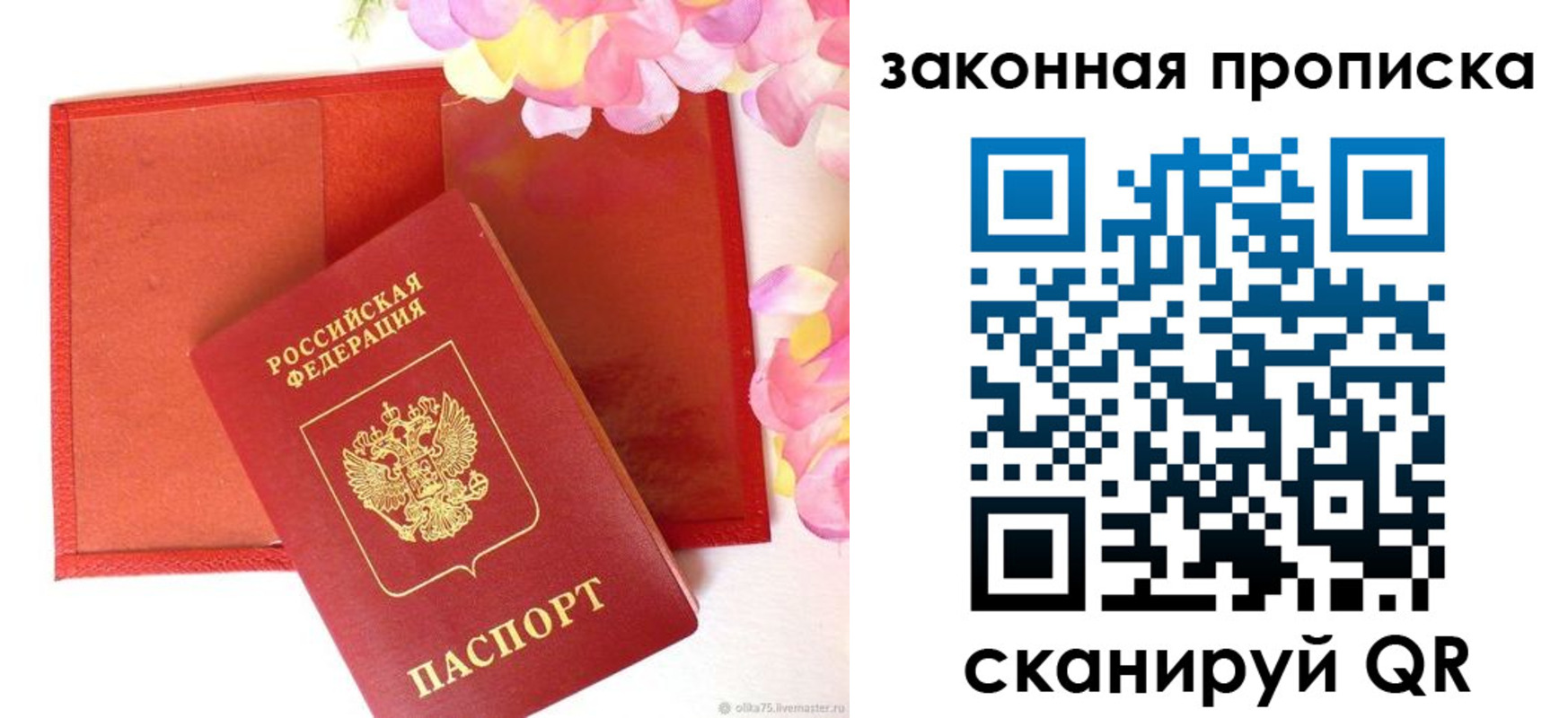 временная регистрация поиск в Ханты-Мансийске