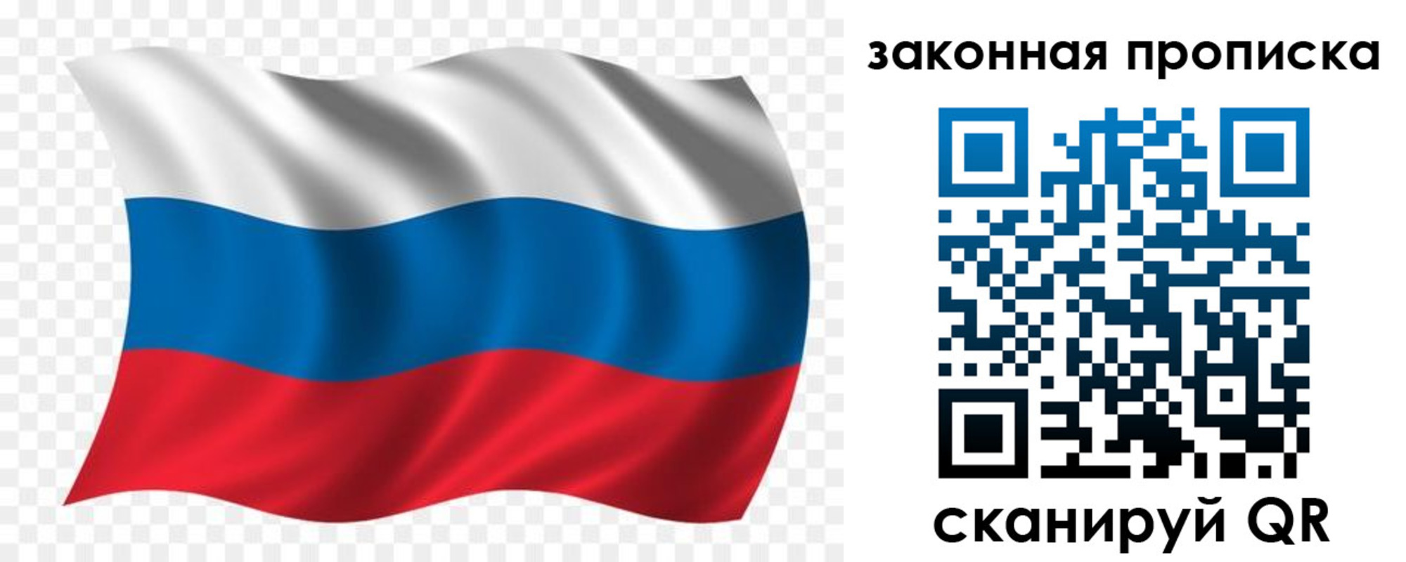 прописка для работы в Ханты-Мансийске