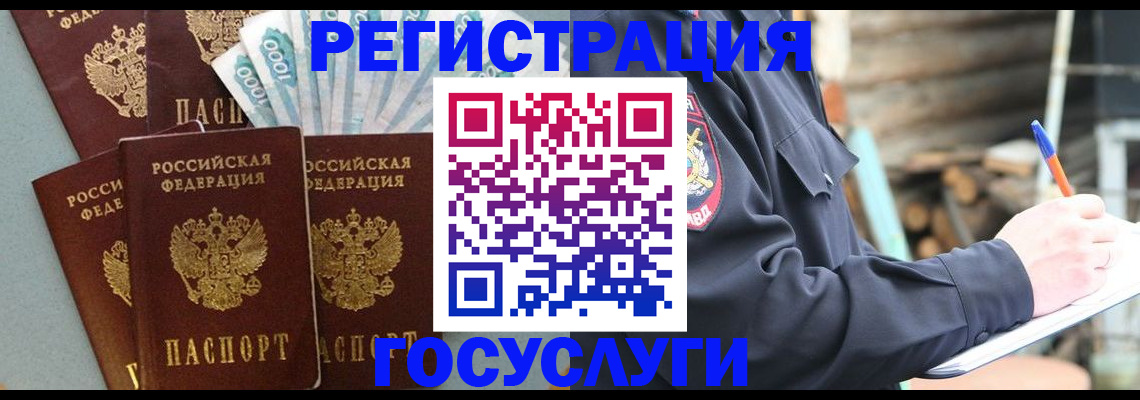 временная прописка в Ханты-Мансийске
