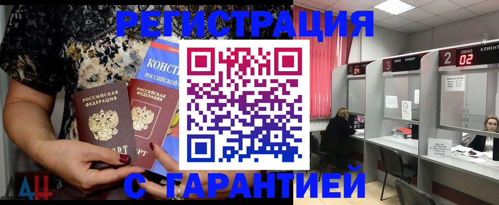 где прописаться в Ханты-Мансийске