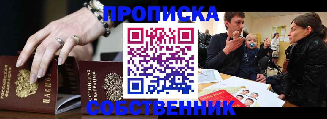 регистрация в Ханты-Мансийске