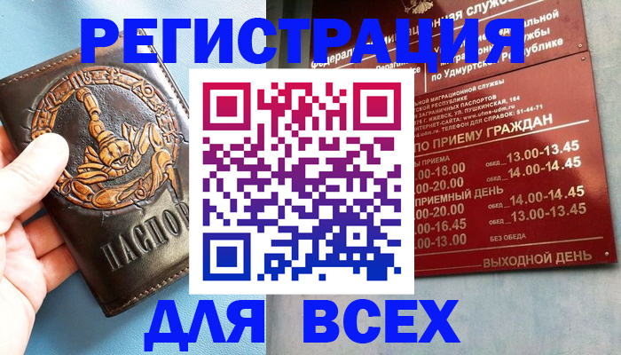 временная регистрация адрес в Ханты-Мансийске