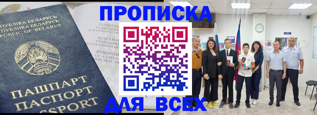 регистрация в Ханты-Мансийске