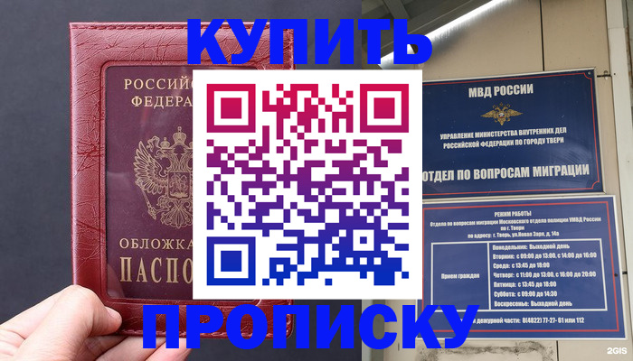 найти адрес прописки в Ханты-Мансийске