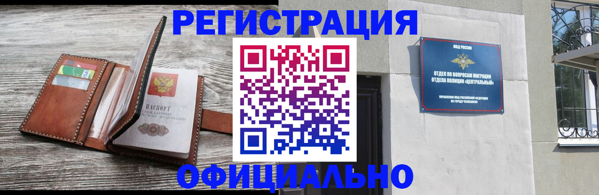 временная регистрация для школы в Ханты-Мансийске
