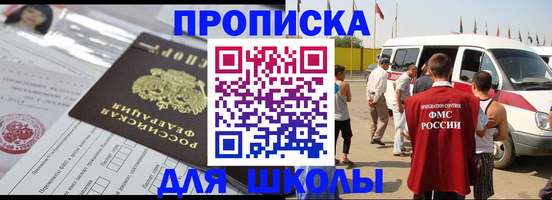 прописка поиск в Ханты-Мансийске