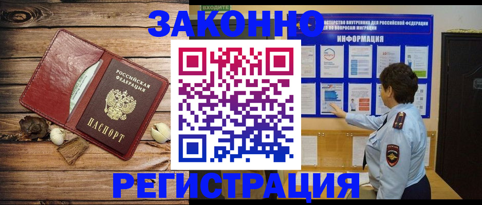 временная регистрация купить в Ханты-Мансийске