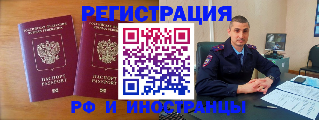 прописка для работы в Ханты-Мансийске